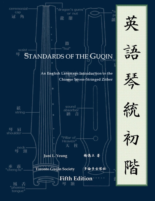 Book cover for Standards of the Guqin