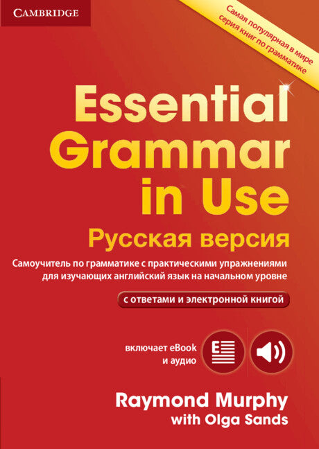 Book cover for Essential Grammar in Use Book with Answers and Interactive eBook Russian Edition