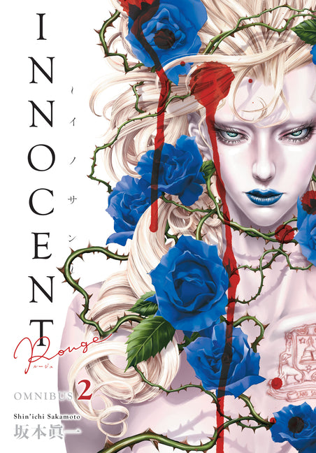 Book cover for Innocent Rouge Omnibus Volume 2