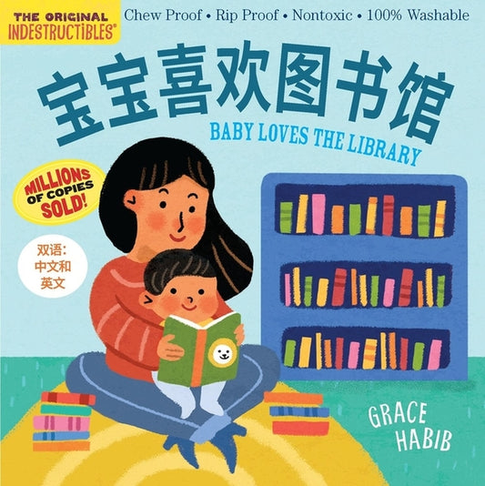 Book cover for Indestructibles Baby Loves the Library (Simplified Chinese Edition)