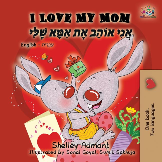 Book cover for I Love My Mom: English Hebrew Bilingual Book