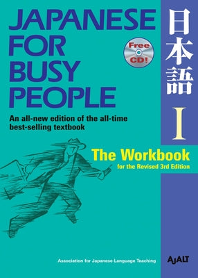 Book cover for Japanese for Busy People I: The Workbook for the Revised 3rd Edition