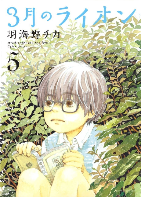 Book cover for March Comes in Like a Lion, Volume 5