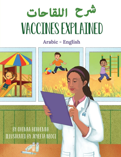 Book cover for Vaccines Explained (Arabic-English)