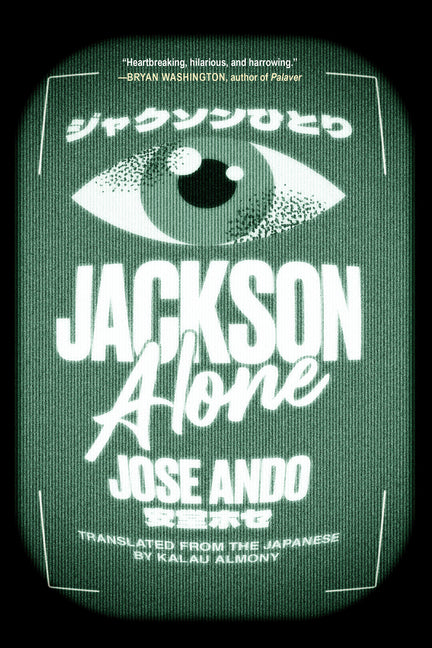 Book cover for Jackson Alone