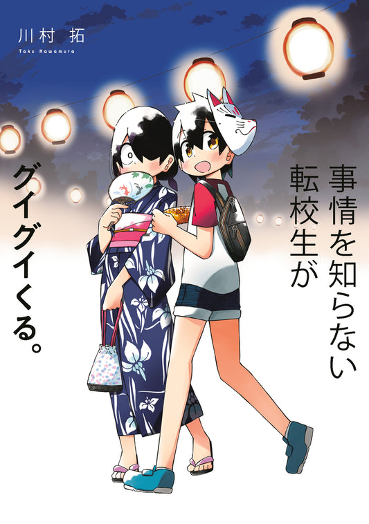 Book cover for My Clueless First Friend 07
