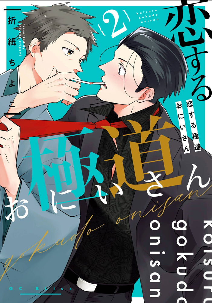 Book cover for Mobsters in Love 02