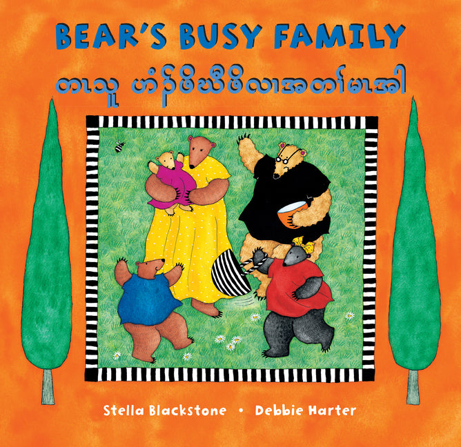 Book cover for Bear's Busy Family (Bilingual Somali & English) (Bilingual)