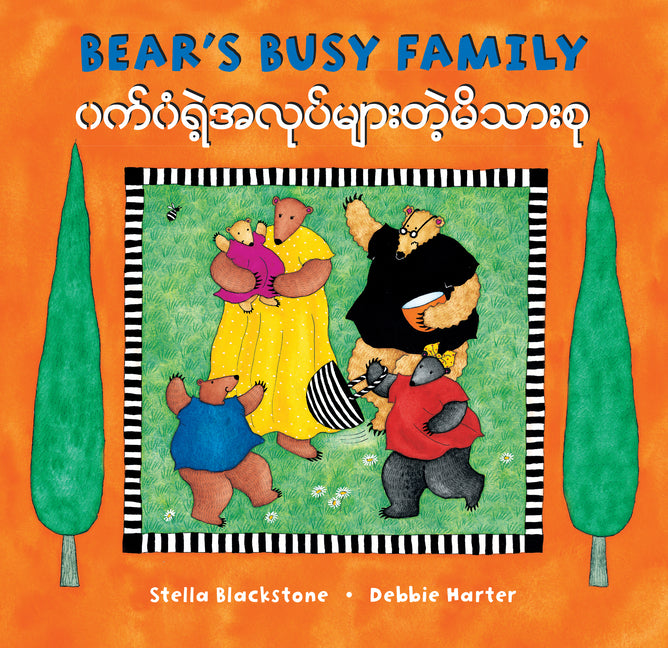 Book cover for Bear's Busy Family (Bilingual Somali & English) (Bilingual)