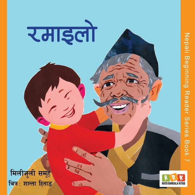 Book cover for Ramailo