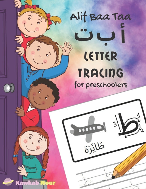 Book cover for Alif Baa Taa Letter Tracing For Preschoolers: A Fun Book To Practice Hand Writing In Arabic For Pre-K, Kindergarten And Kids Ages 3 - 6: Coloring Page
