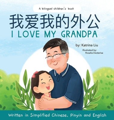 Book cover for I love my grandpa (Bilingual Chinese with Pinyin and English - Simplified Chinese Version): A Dual Language Children's Book