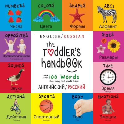 Book cover for The Toddler's Handbook: Bilingual (English / Russian) (английский / ру