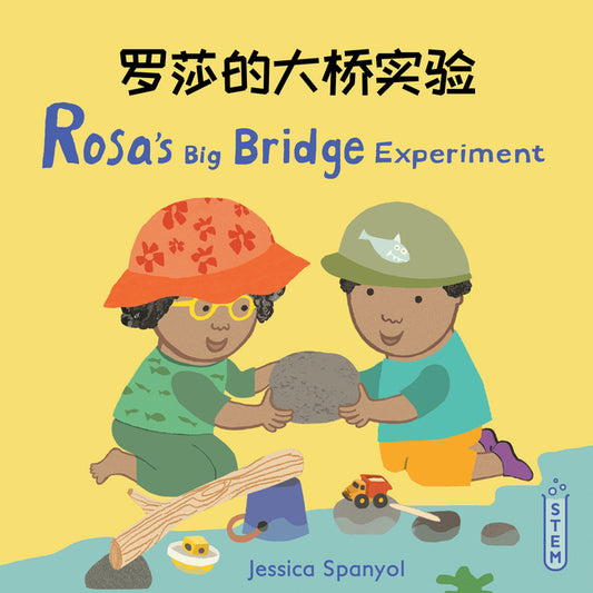 Book cover for Rosa's Big Bridge Experiment (Simplified Chinese Bilingual Edition)