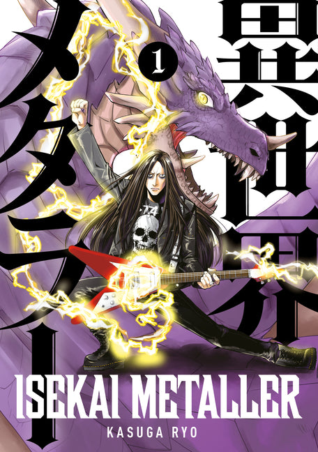 Book cover for Isekai Metaller Vol.1