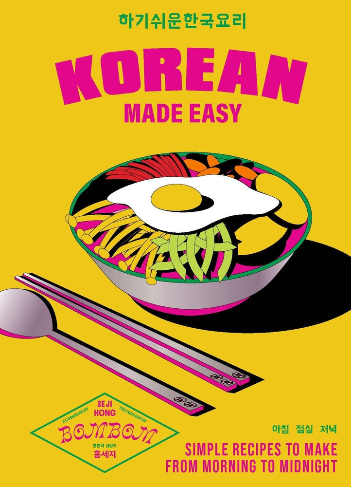 Book cover for Korean Made Easy: Simple Recipes to Make from Morning to Midnight