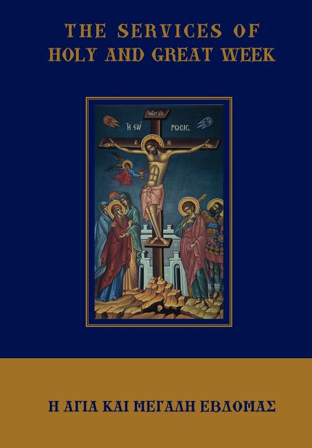 Book cover for Services of Holy and Great Week