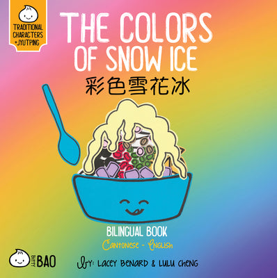 Book cover for Bitty Bao the Colors of Snow Ice: A Bilingual Book in English and Cantonese with Traditional Characters and Jyutping