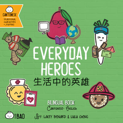 Book cover for Bitty Bao Everyday Heroes: A Bilingual Book in English and Cantonese with Traditional Characters and Jyutping