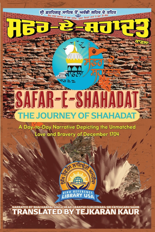Book cover for Safar-E-Shahadat: The Journey of Shahadat