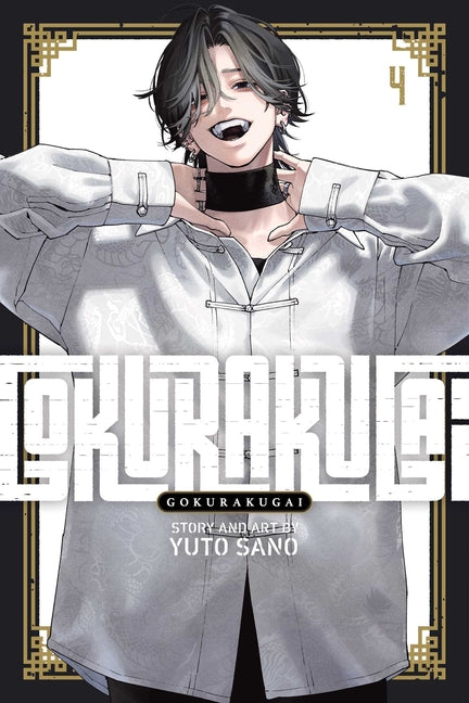 Book cover for Gokurakugai, Vol. 4