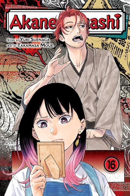 Book cover for Akane-Banashi, Vol. 16