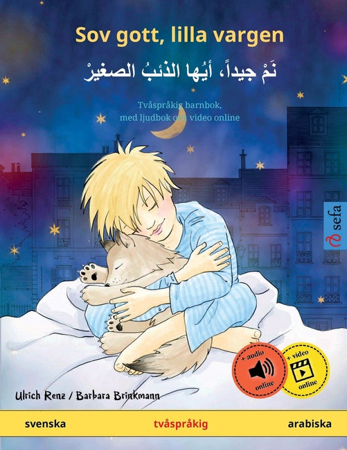 Book cover for Sov gott, lilla vargen - نَمْ جيداً، أيُها ال#1;