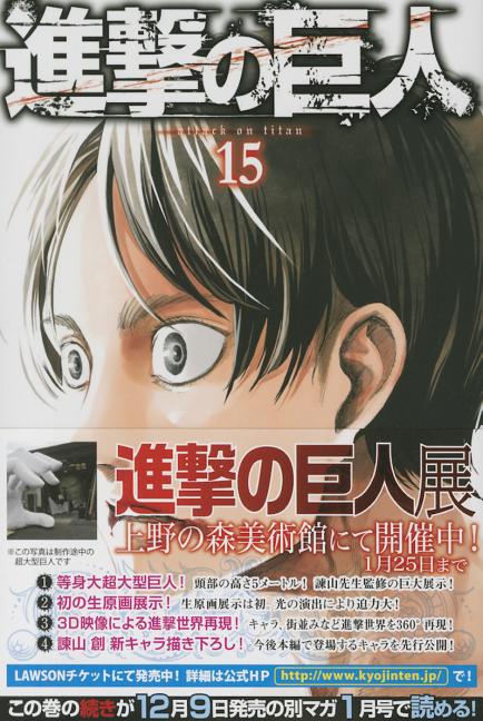 Book cover for Attack on Titan 15