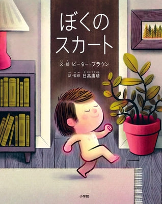 Book cover for Fred Gets Dressed