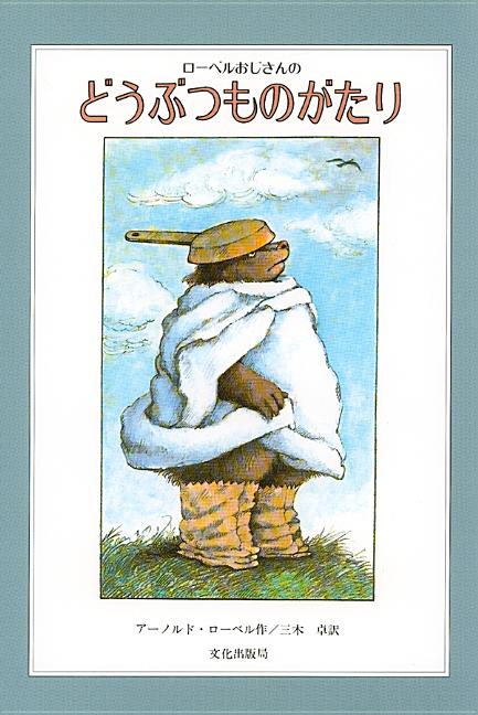 Book cover for Fables
