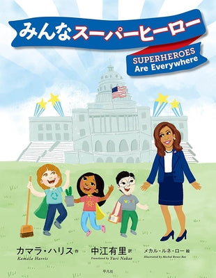 Book cover for Superheroes Are Everywhere