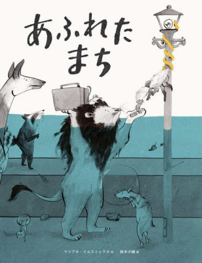 Book cover for Flooded