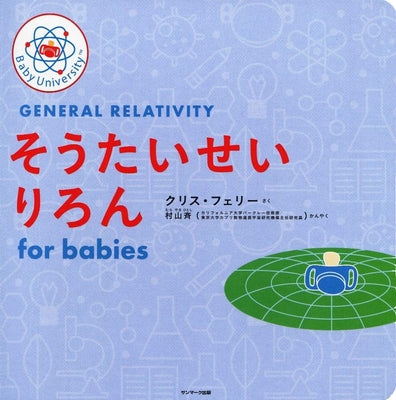 Book cover for General Relativity for Babies