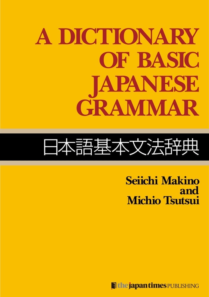 Book cover for A Dictionary of Basic Japanese Grammar