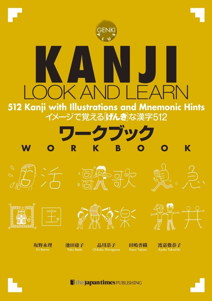 Book cover for Kanji Look and Learn Workbook