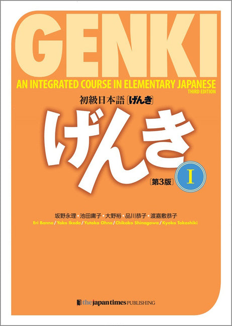 Book cover for Genki: An Integrated Course in Elementary Japanese 1 [3rd Edition]
