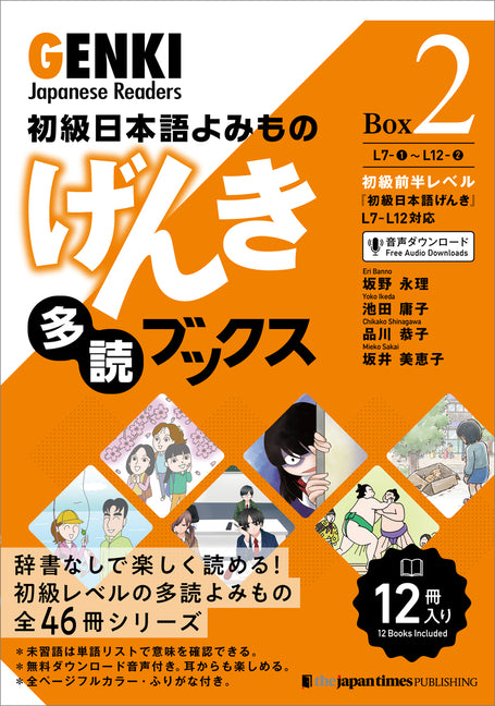 Book cover for Genki Japanese Readers [Box 2]