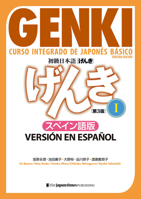 Book cover for Genki: Curso Integrado de Japonés Básico 1 [Tercera Edición] Versión En Español: Genki: An Integrated Course in Elementary Japanese Vol. 1 [3rd Editio