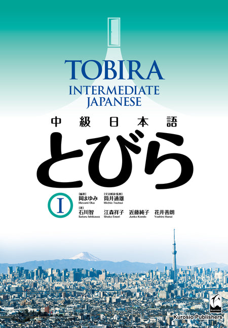 Book cover for Tobira I: Intermediate Japanese