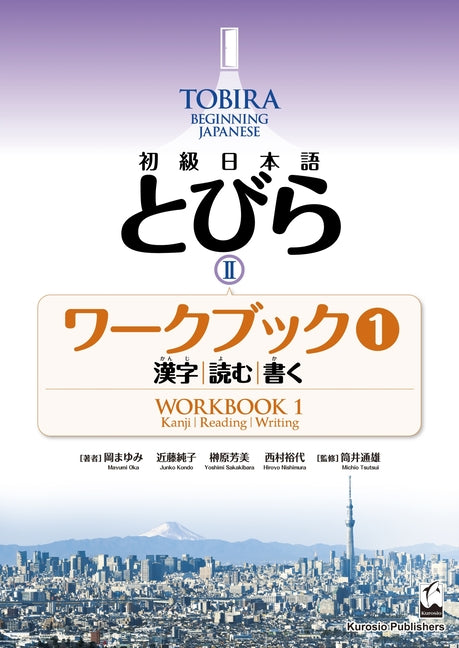 Book cover for Tobira II: Beginning Japanese Workbook 1 (Kanji, Reading, Writing)