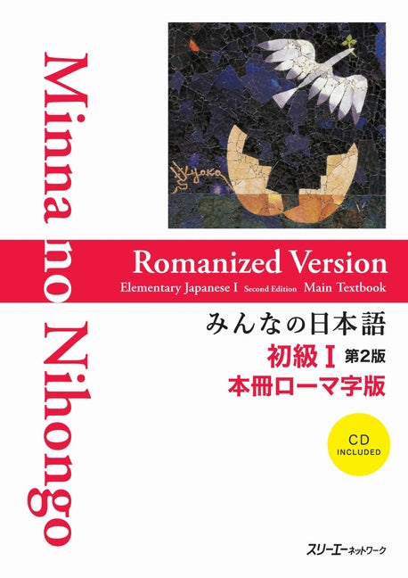 Book cover for Minna No Nihongo Elementary I Second Edition Main Text - Romanized Version [With CD (Audio)]