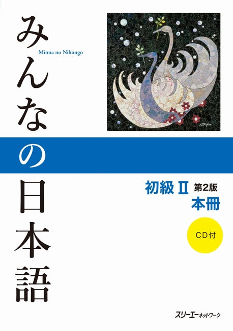 Book cover for Minna No Nihongo Elementary II Second Edition Main Text [With CD (Audio)]