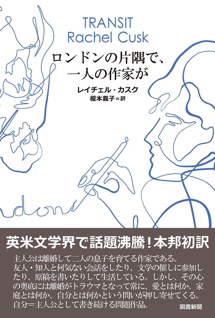 Book cover for Transit