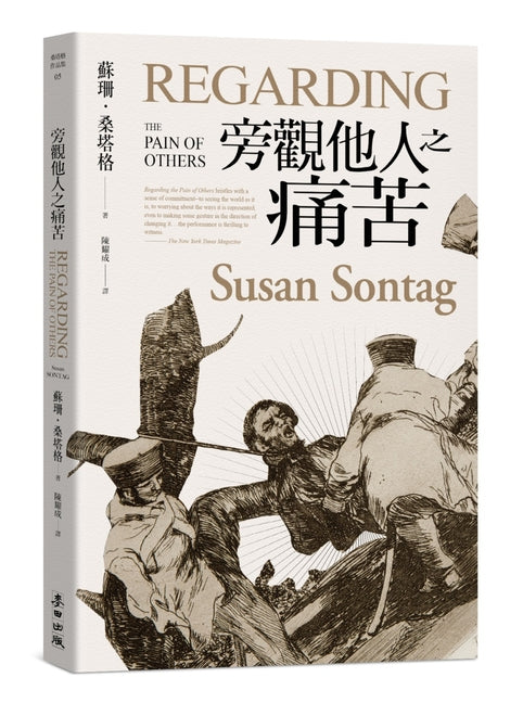 Book cover for Regarding the Pain of Others