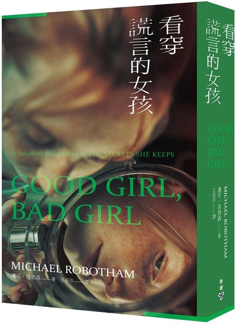 Book cover for Good Girl, Bad Girl