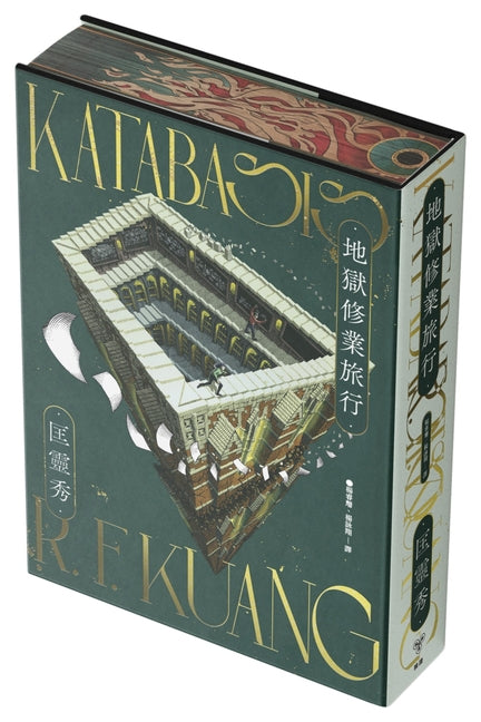 Book cover for Katabasis