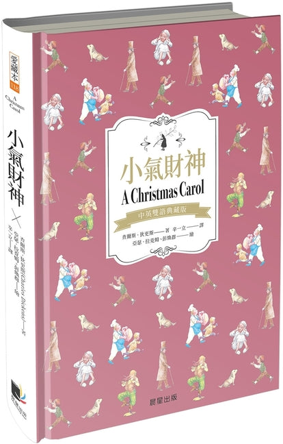 Book cover for A Christmas Carol: A Faithful Reproduction of the Original First Edition