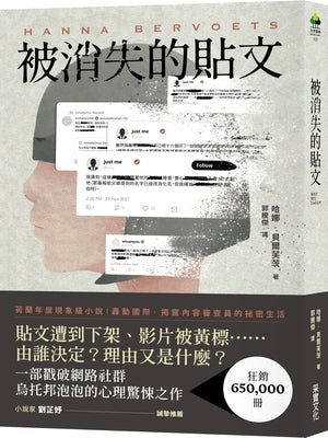 Book cover for We Had to Remove This Post