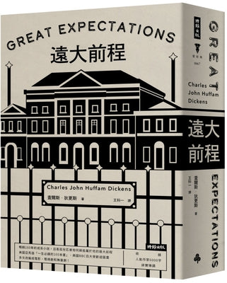 Book cover for Great Expectations