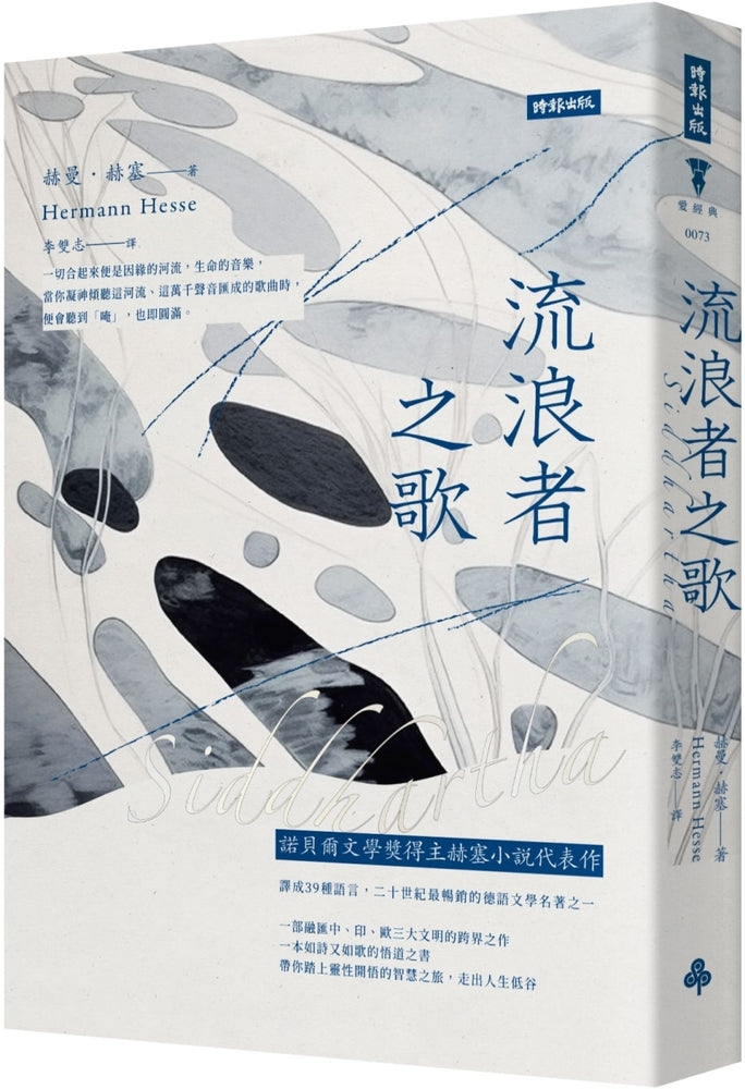 Book cover for Siddhartha